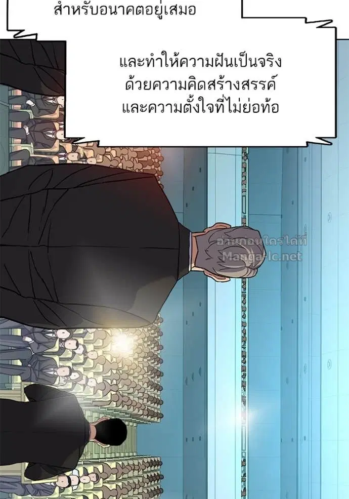 Reborn Rich ตอนที่ 58 หน้า 78