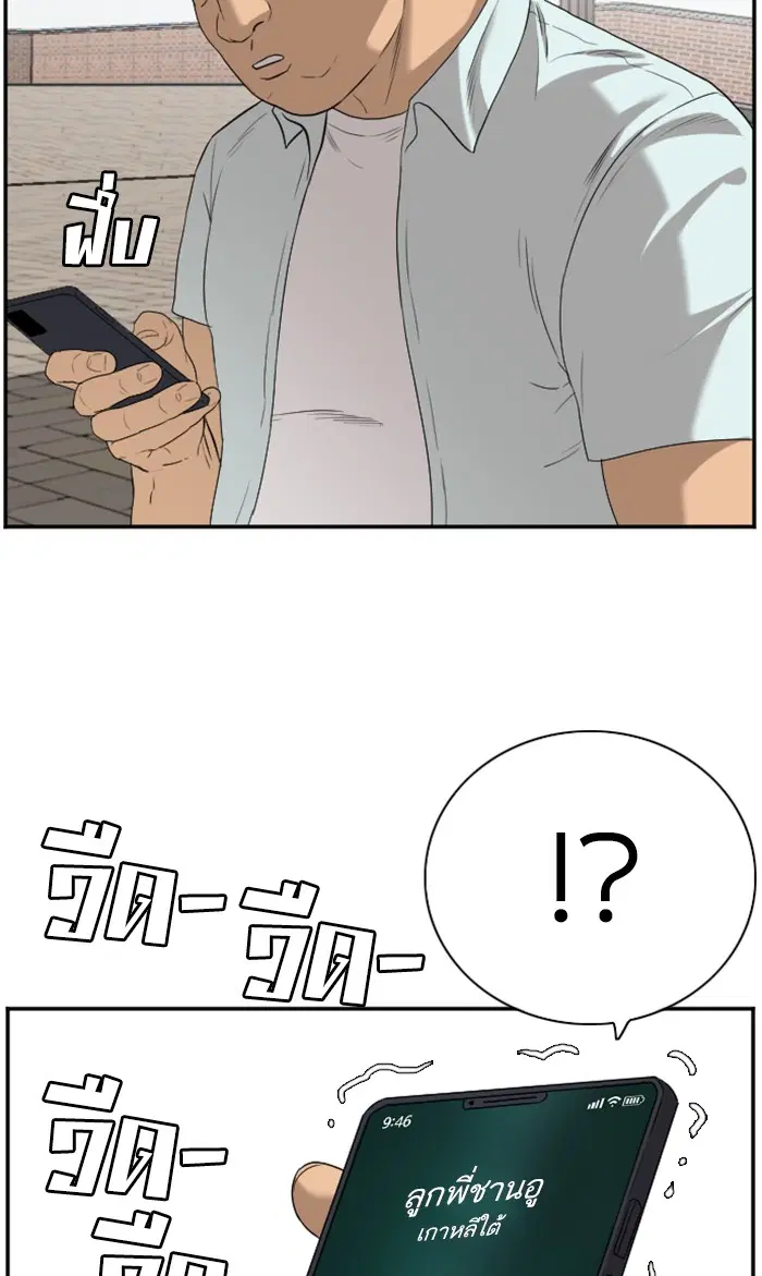 Bad Guy ตอนที่ 88 หน้า 89