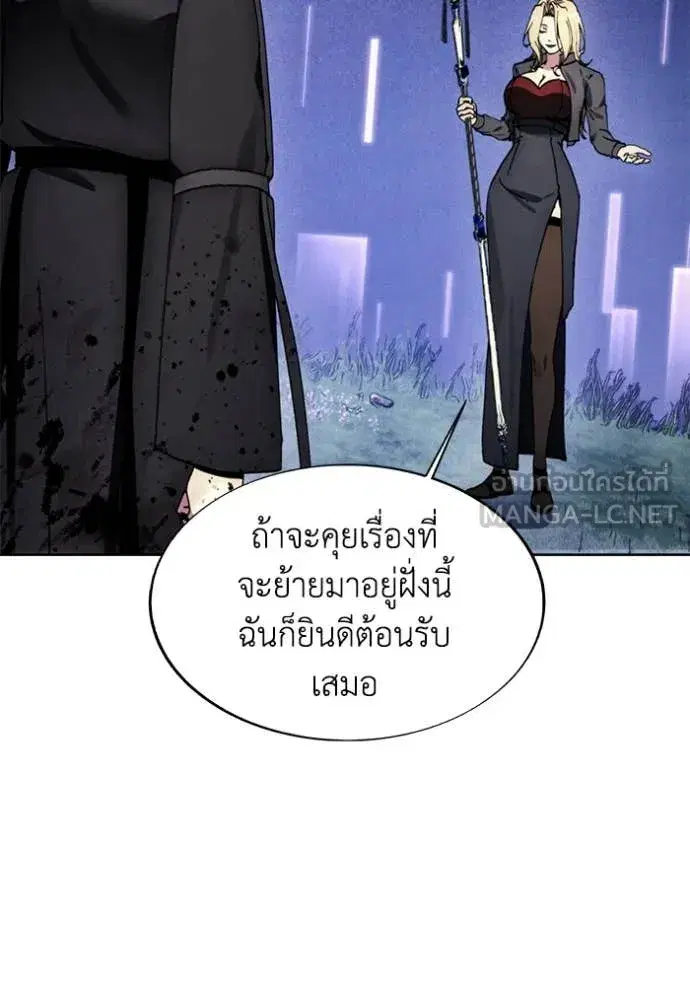 How to Live as a Villain ตอนที่ 194 หน้า 76