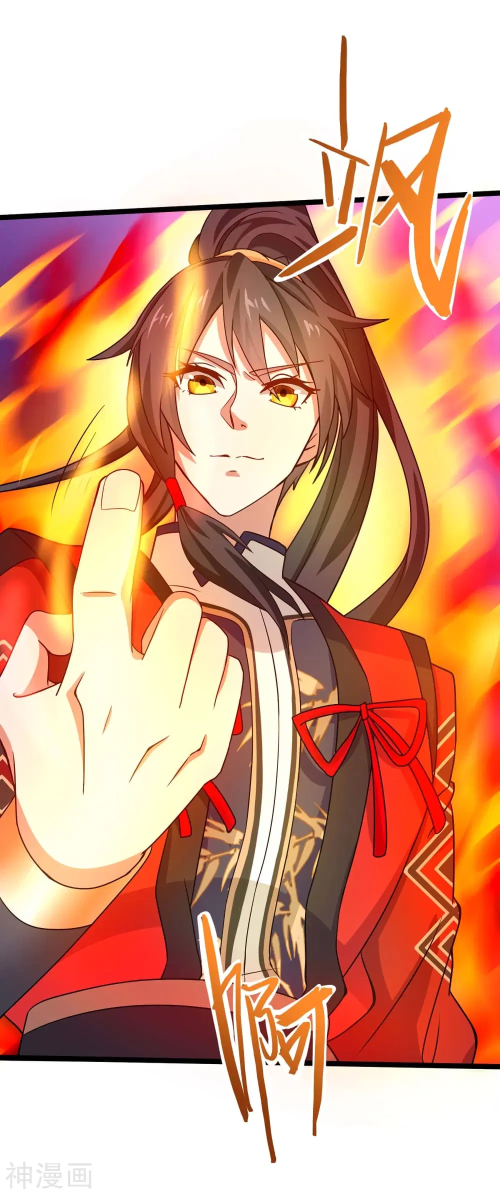 Return of Divine Emperor ตอนที่ 96 หน้า 23