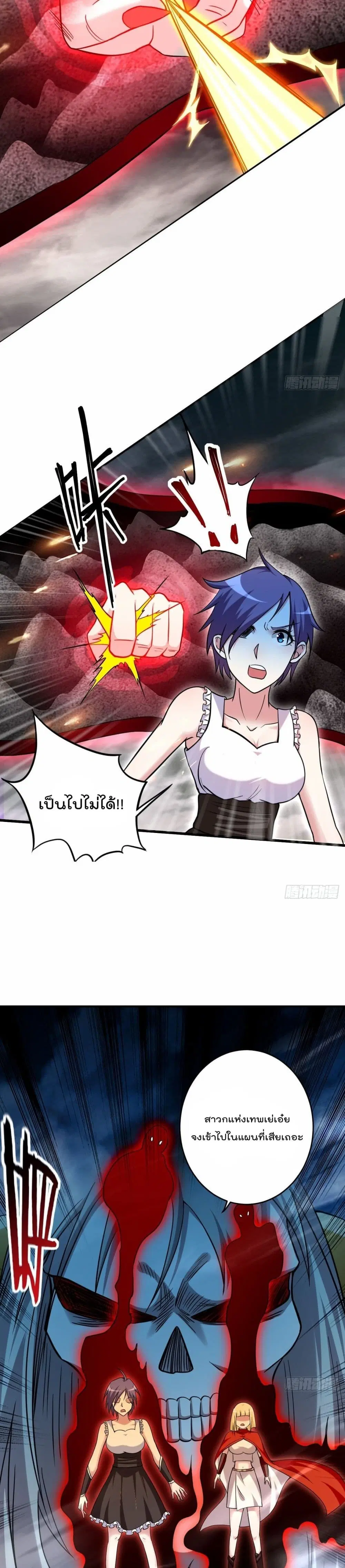 My Disciples Harem is Immortal ตอนที่ 168 หน้า 13