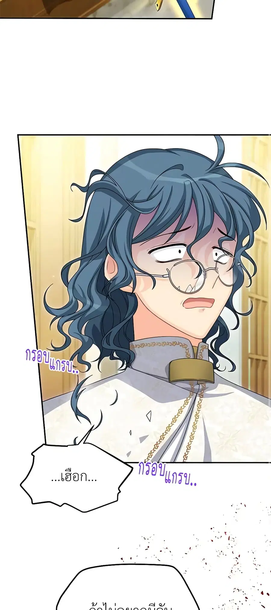 The Soulless Duchess ตอนที่ 53 หน้า 40