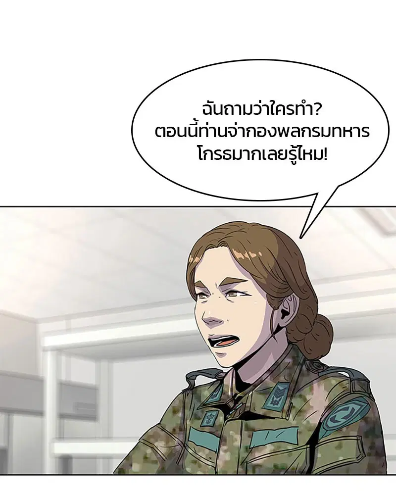 Kitchen Soldier ตอนที่ 55 หน้า 9
