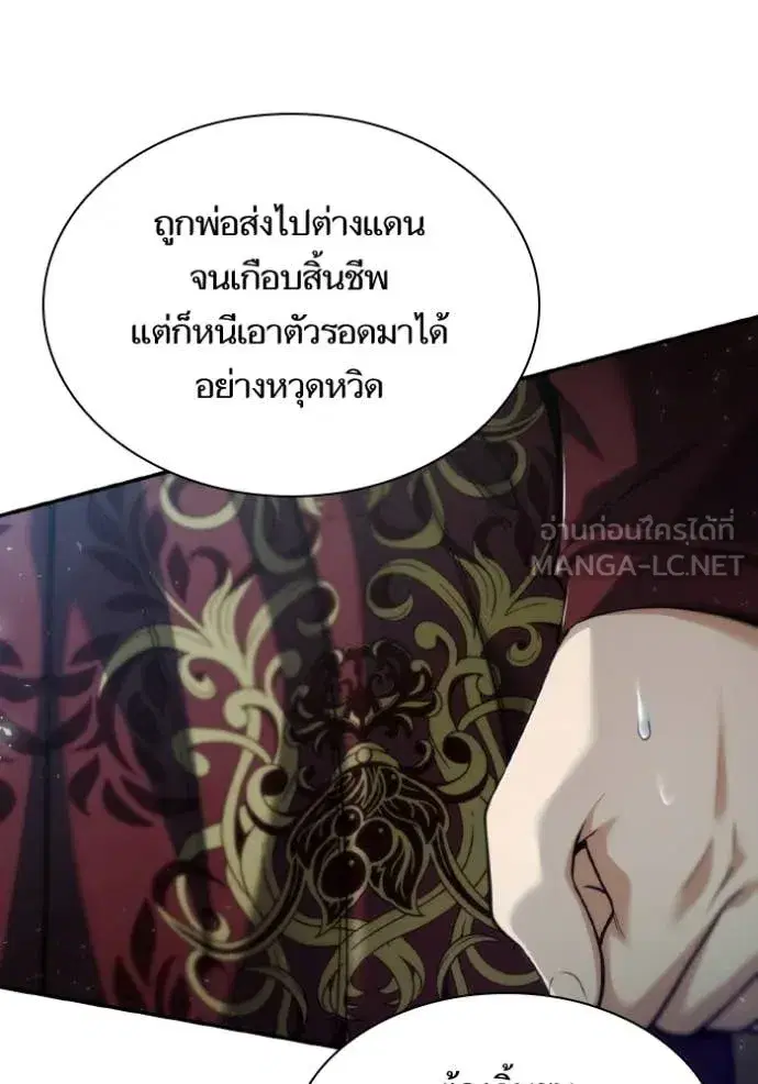 I Am the Queen in This Life ตอนที่ 164 หน้า 57