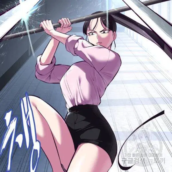 The Boy of Death ตอนที่ 136 หน้า 43
