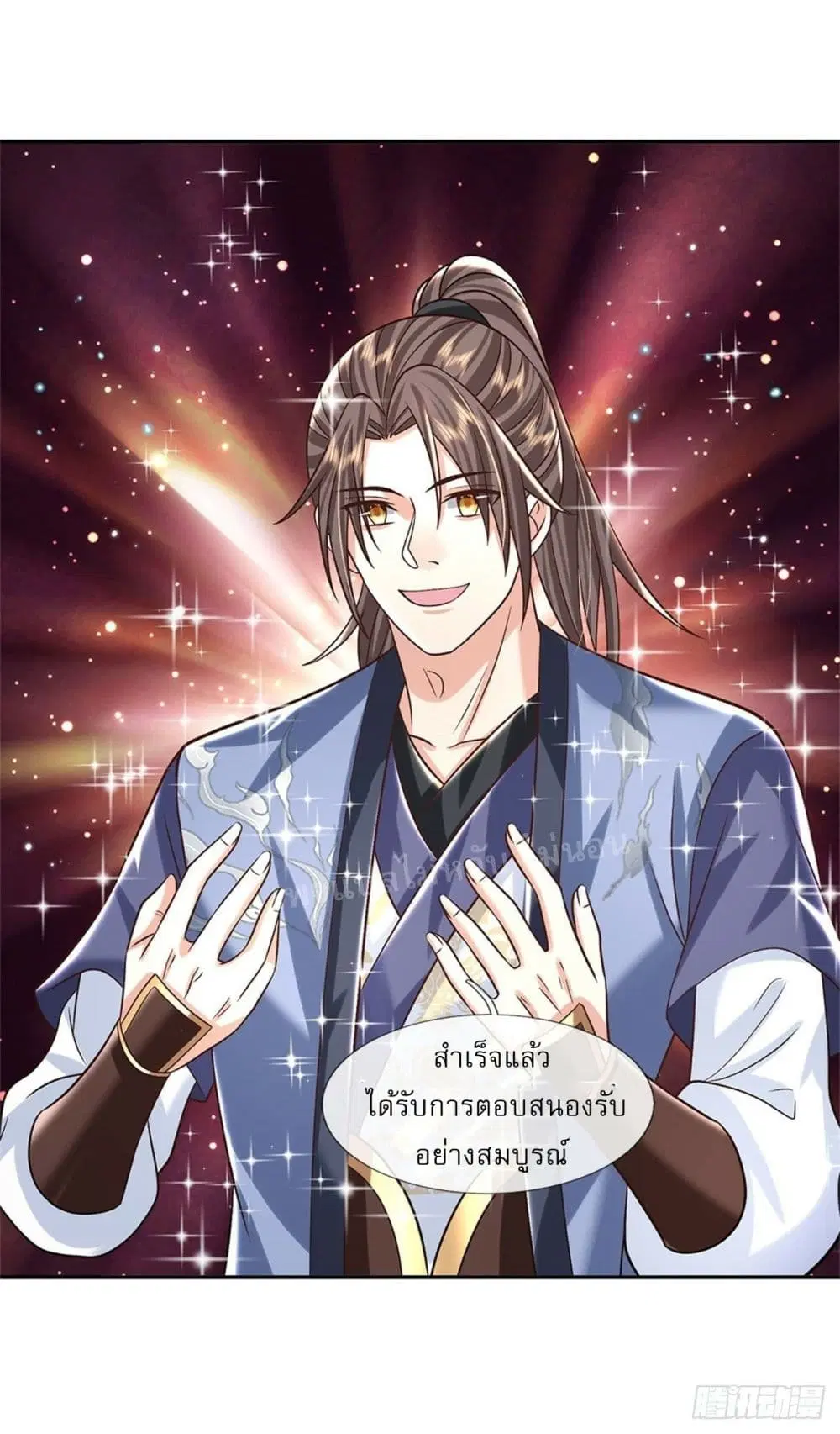Royal God of War, Rising Dragon ตอนที่ 185 หน้า 4