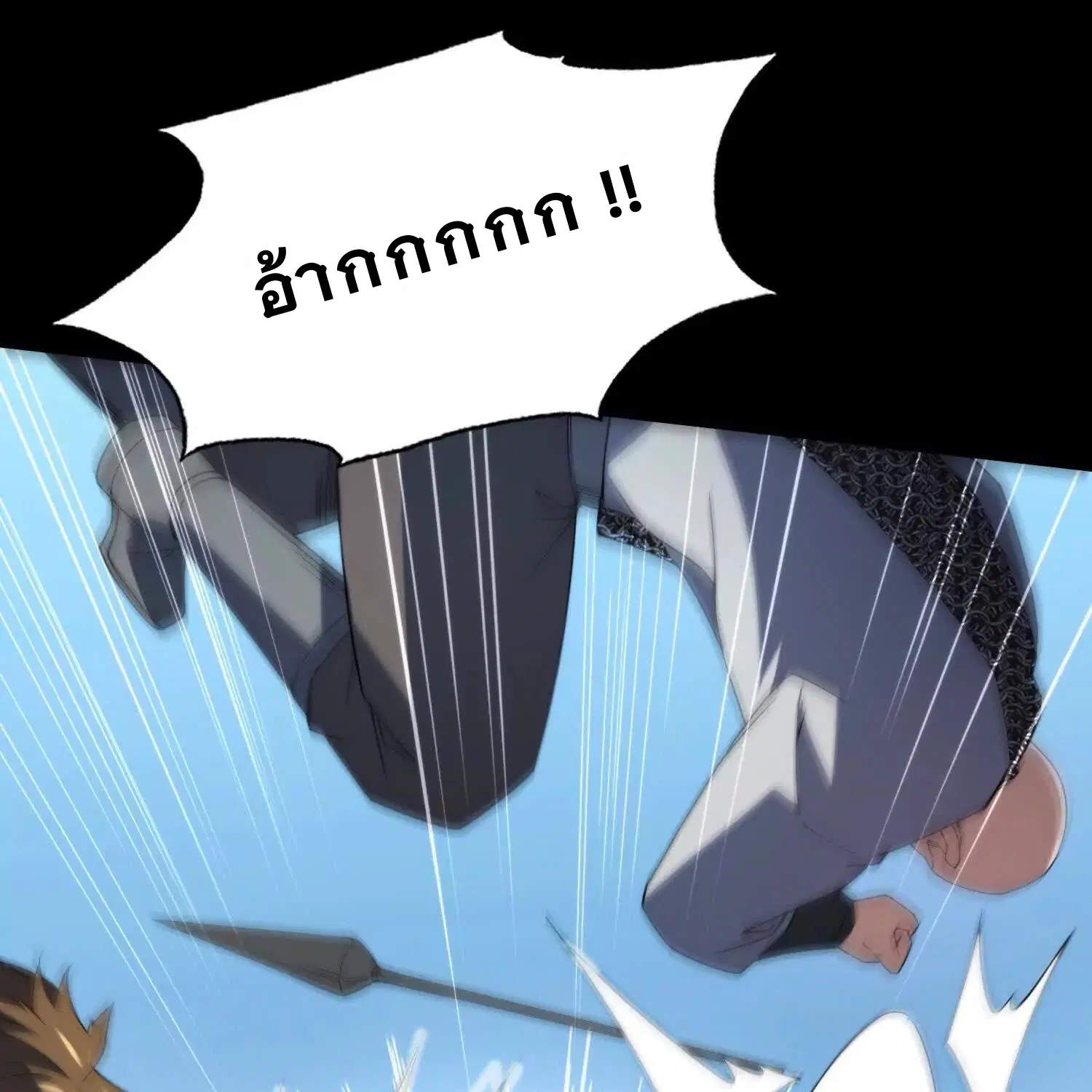Forging an Industrial Empire in a Magical World – ก่อร่างสร้างจักรวรรดิอุตสาหกรรมในโลกเวทมนตร์ ตอนที่ 17 หน้า 72