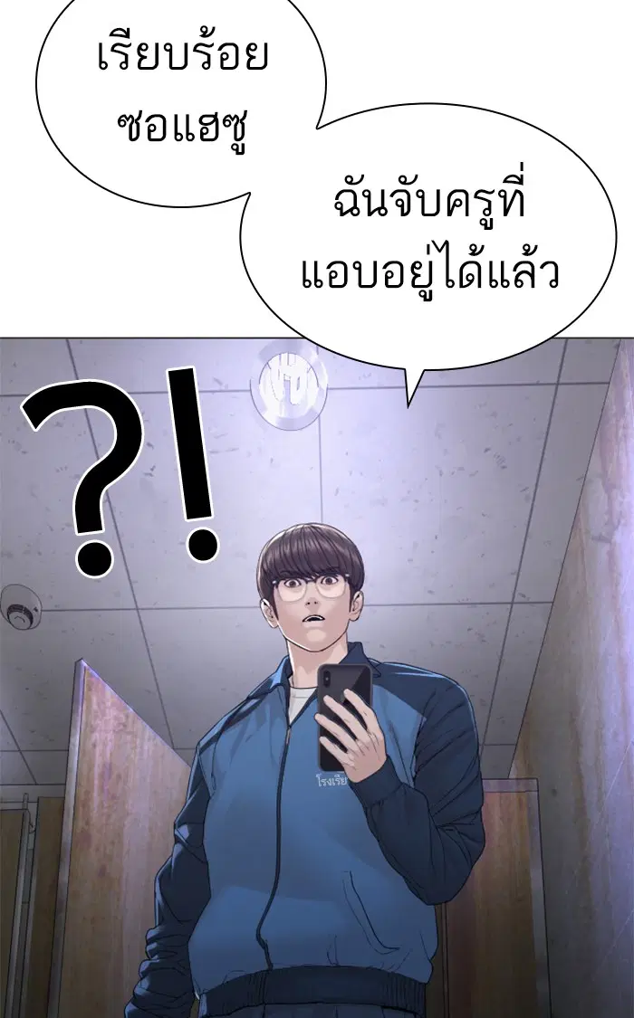 How to Fight ตอนที่ 157 หน้า 114