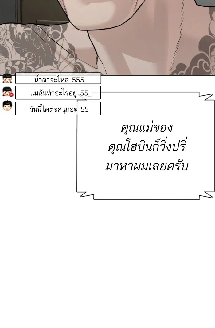 How to Fight ตอนที่ 64 หน้า 125
