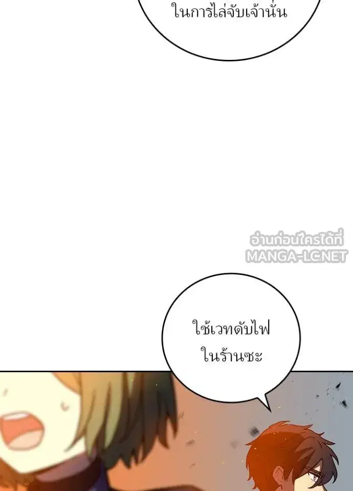Hidden Class Gravity User เป้าหมายครั้งที่ 2 ต้องเป็นสุดยอดผู้แข็งแกร่งด้วยคลาสลับ ตอนที่ 70 หน้า 63