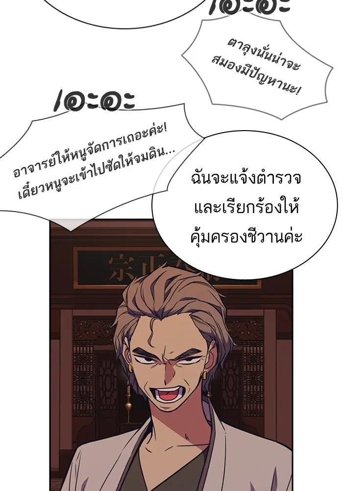 Study Group ตอนที่ 81 หน้า 25