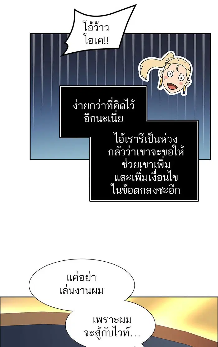 Tower of God ตอนที่ 502 หน้า 16