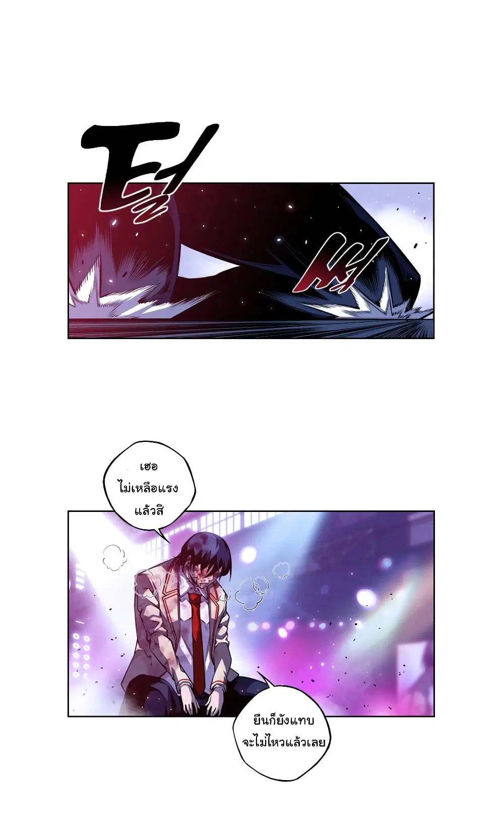 SuperNova ตอนที่ 147 หน้า 11