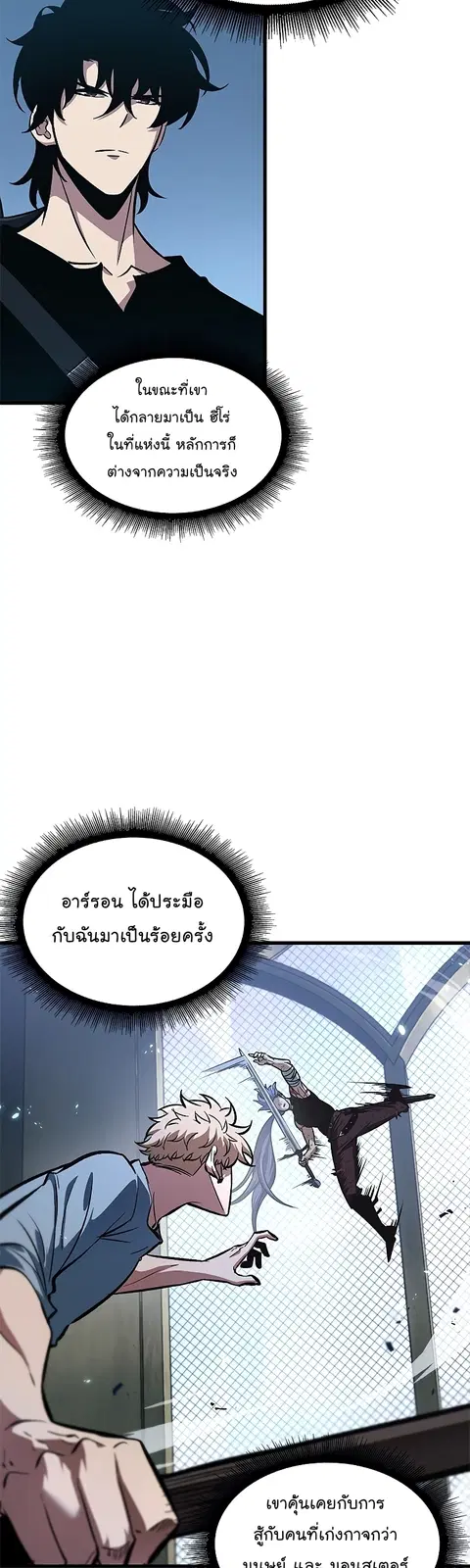 Pick Me Up ตอนที่ 63 หน้า 12