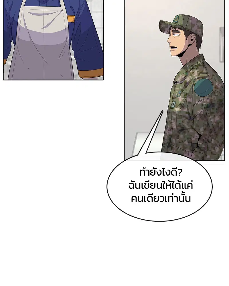 Kitchen Soldier ตอนที่ 112 หน้า 19