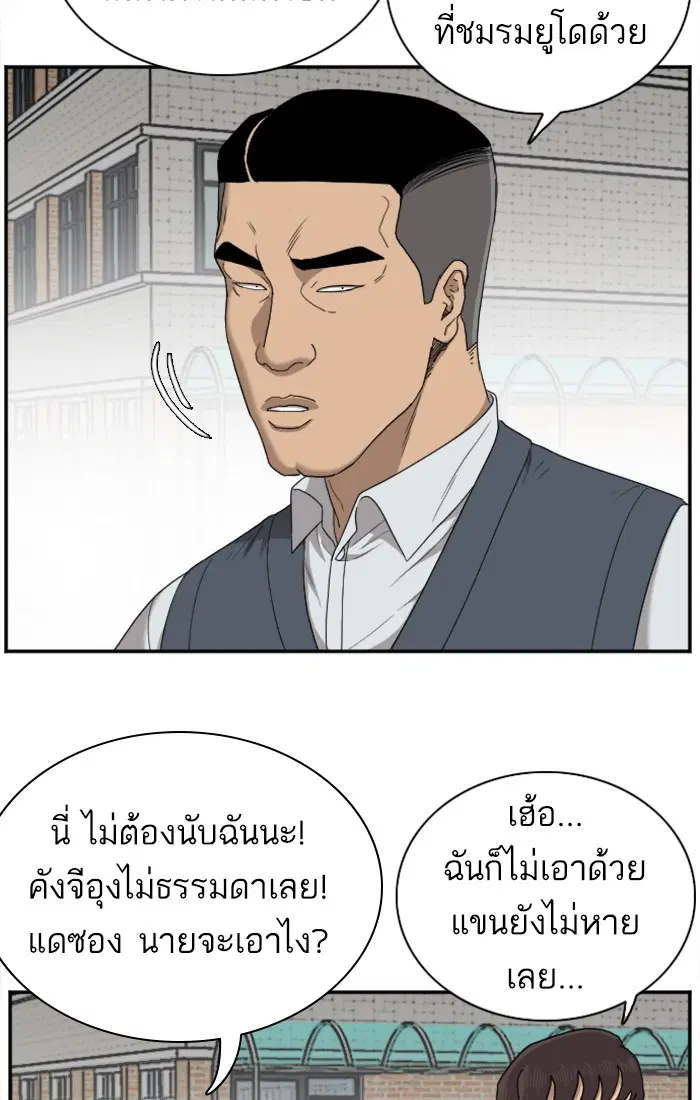 Bad Guy ตอนที่ 27 หน้า 45