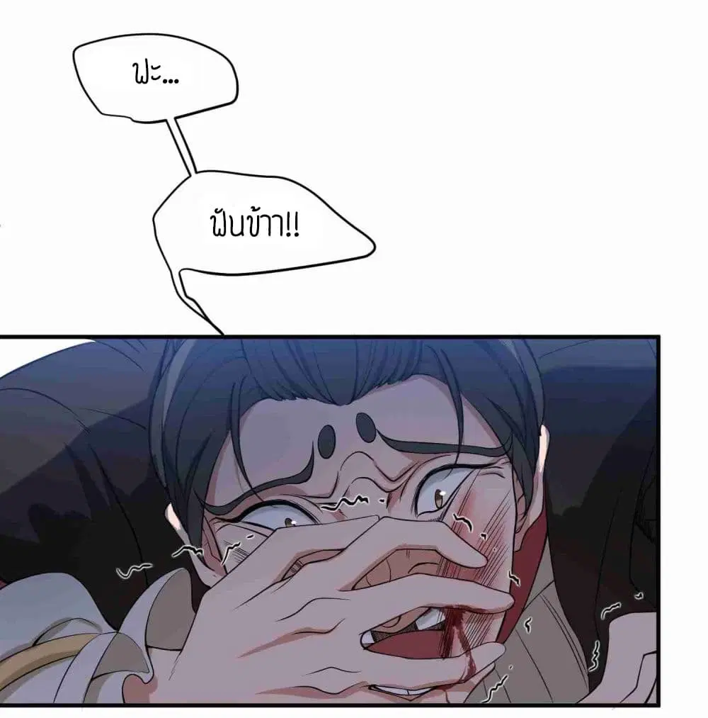 Super Warrior in Another World ตอนที่ 4 หน้า 29