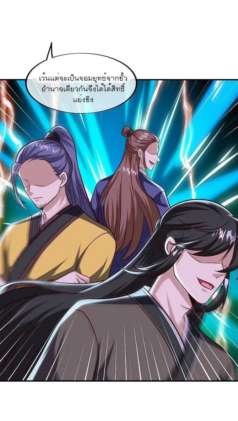 Peerless Battle Spirit ตอนที่ 561 หน้า 45