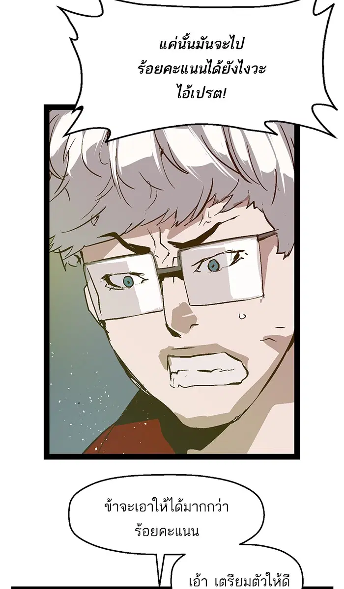 Weak Hero ตอนที่ 63 หน้า 64