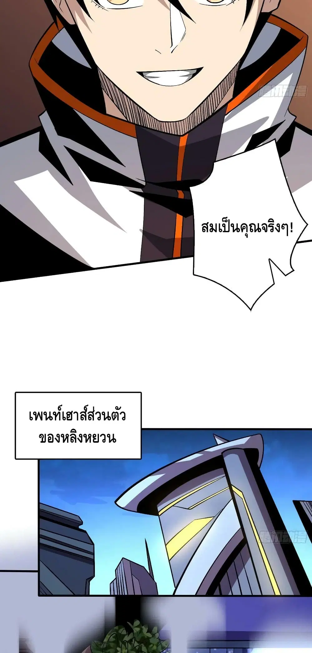 King Account at the Start ตอนที่ 182 หน้า 36