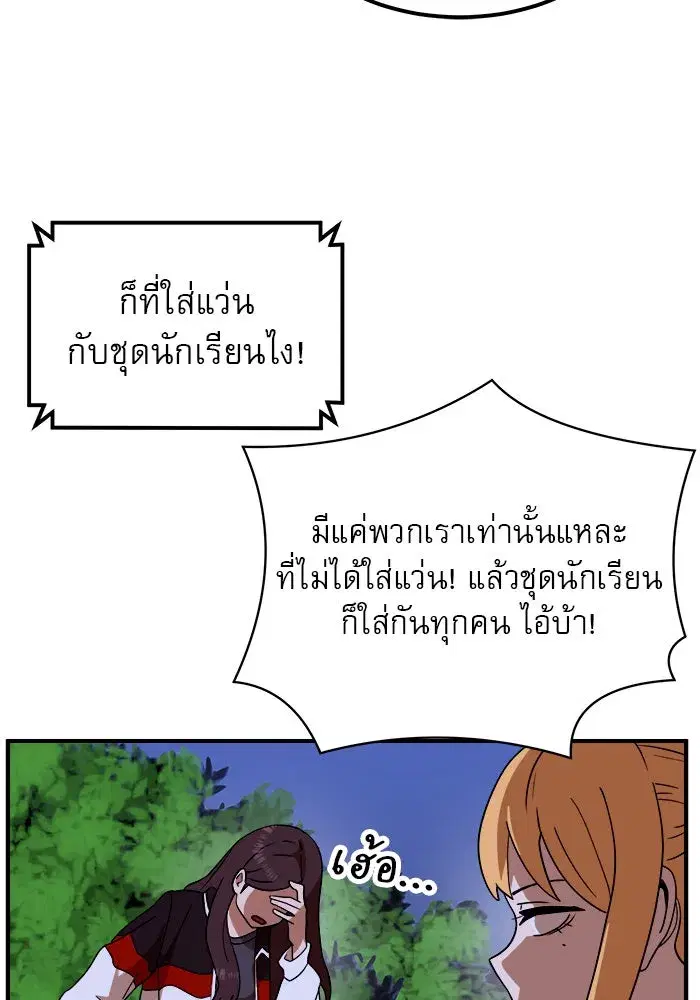 Double Click ตอนที่ 55 หน้า 91