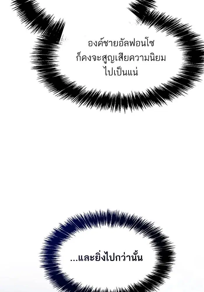 Sister I Am the Queen in This Life ตอนที่ 21 หน้า 32