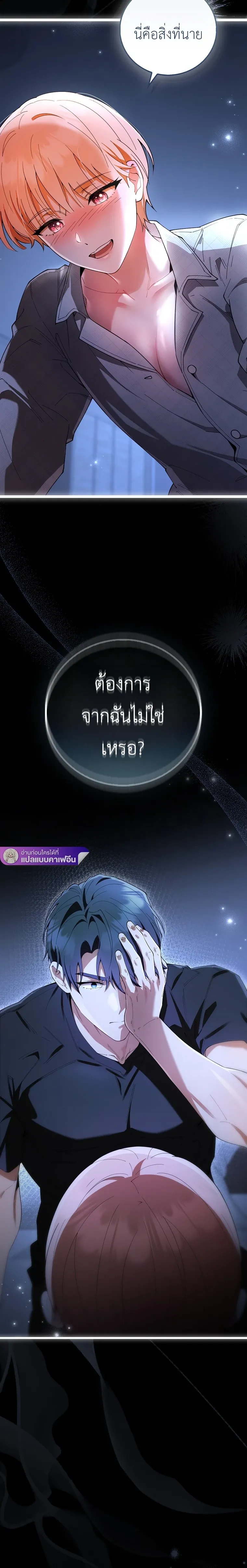 All-Boys High School – โรงเรียนชายล้วน ตอนที่ 4 หน้า 28