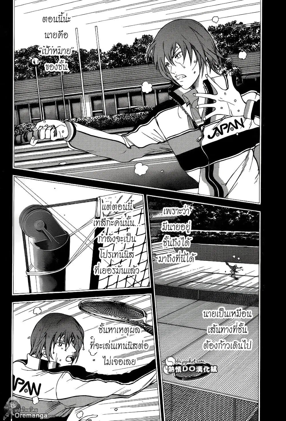 New Prince of Tennis ตอนที่ 144 หน้า 7