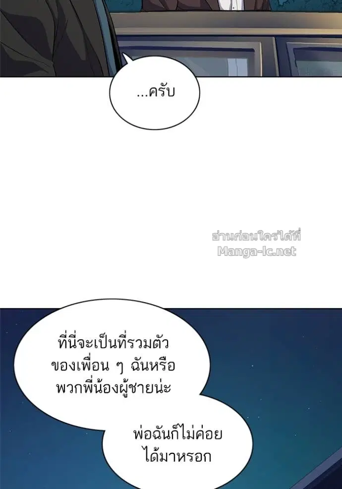 Reborn Rich ตอนที่ 16 หน้า 97