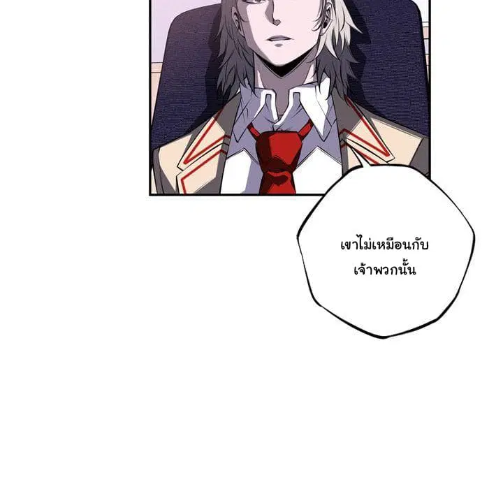 SuperNova ตอนที่ 66 หน้า 58
