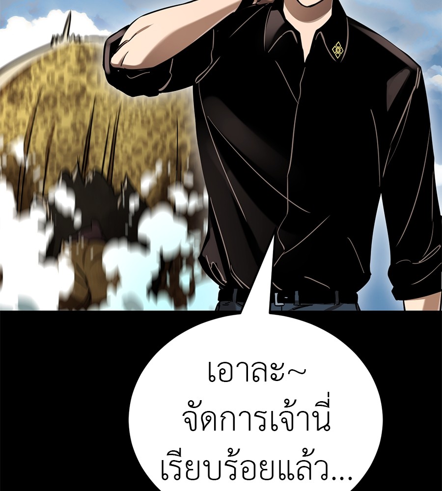 Reincarnation Path of The Underworld King ยอมรา ผู้พิพากษาจากนรก ตอนที่ 18 หน้า 96