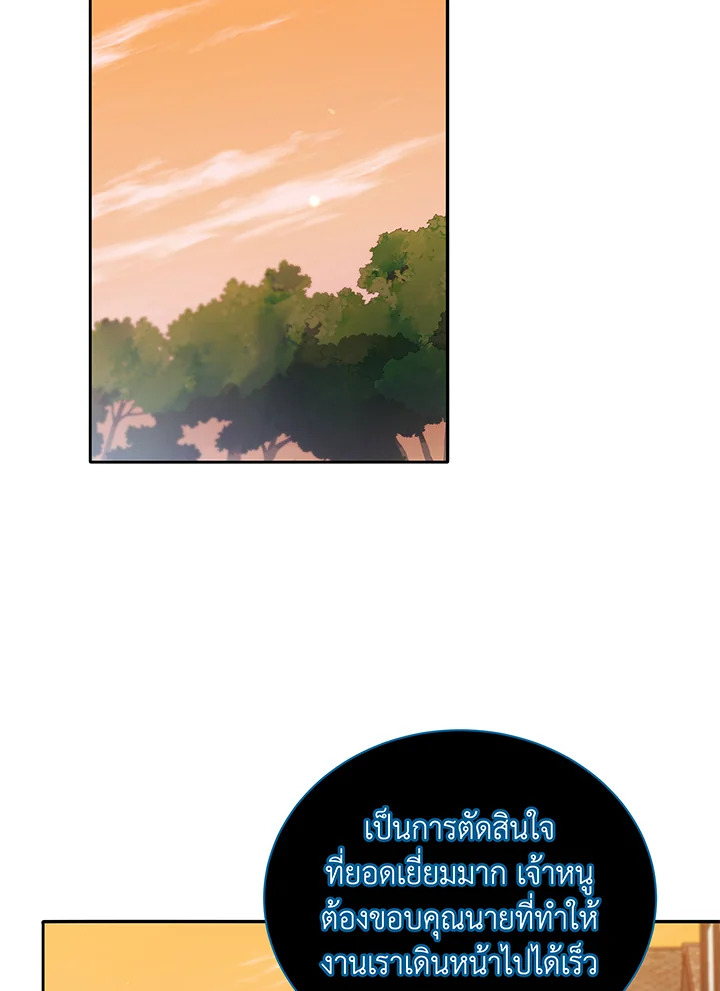 Necromancer Academy’s Genius Summoner ตอนที่ 45 หน้า 96