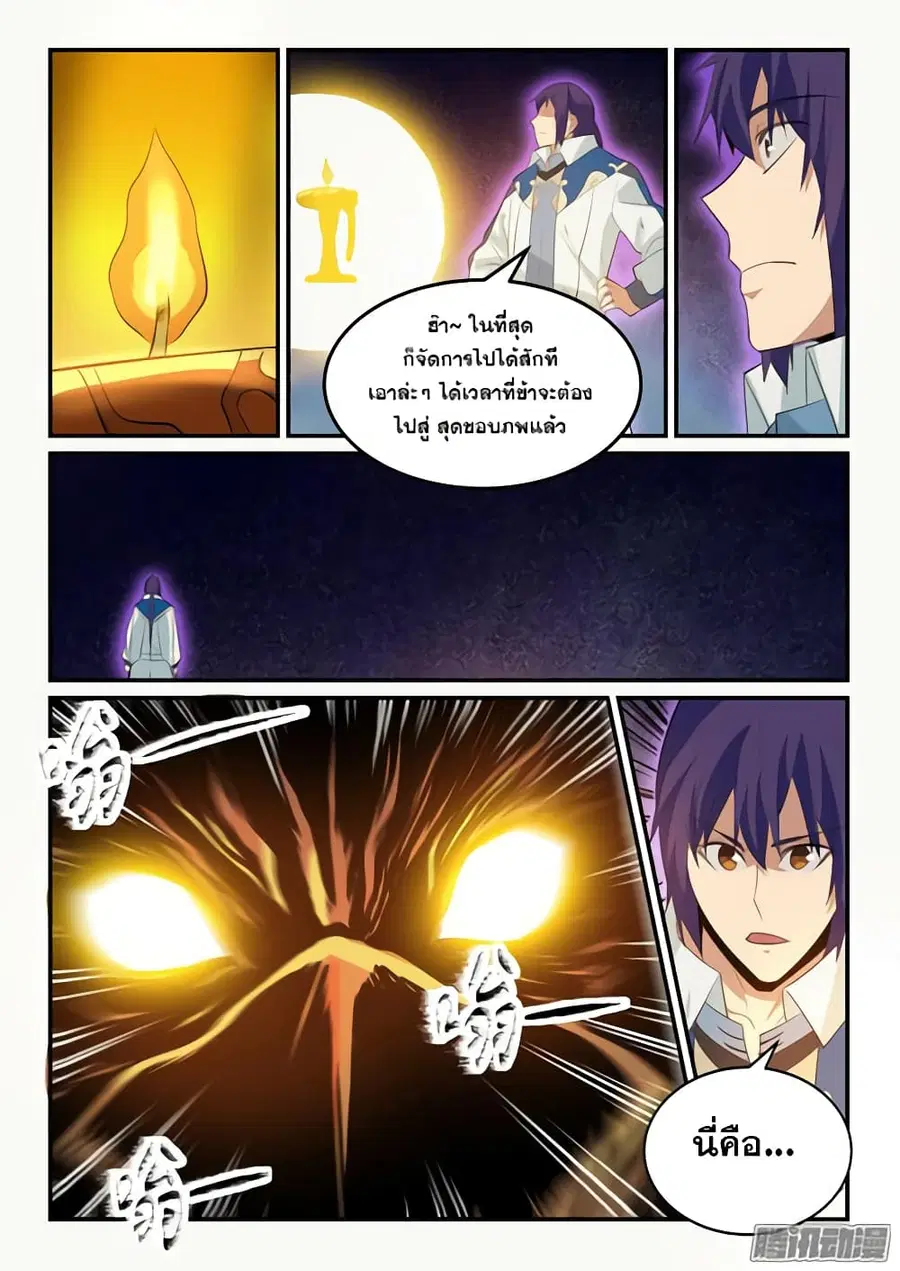 Bailian Chengshen ตอนที่ 143 หน้า 13
