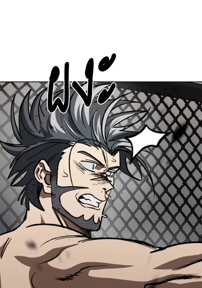 King of the Octagon ตอนที่ 147 หน้า 46