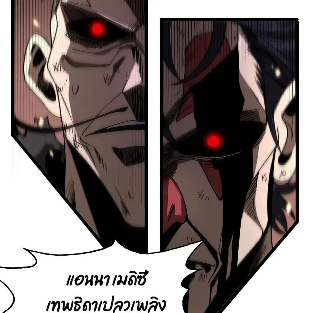 World’s Apocalypse Online ตอนที่ 43 หน้า 24