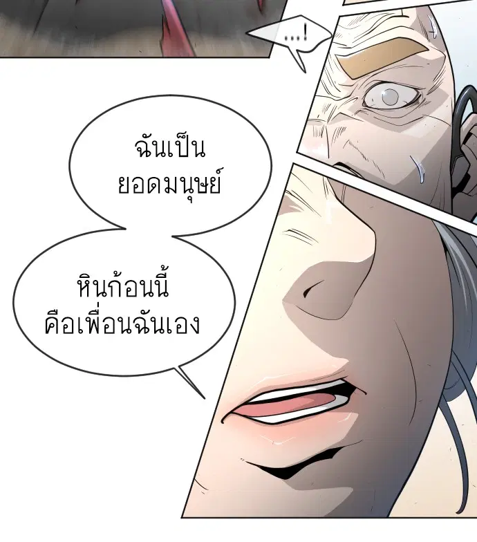 Superhuman Era ตอนที่ 114 หน้า 60
