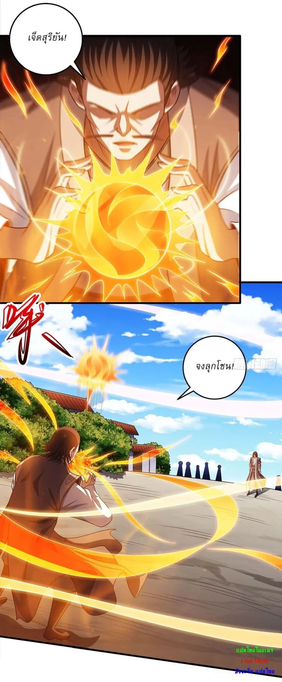 God of Martial Arts ตอนที่ 680 หน้า 8