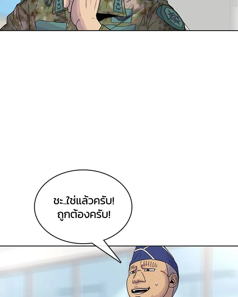 Kitchen Soldier ตอนที่ 82 หน้า 27