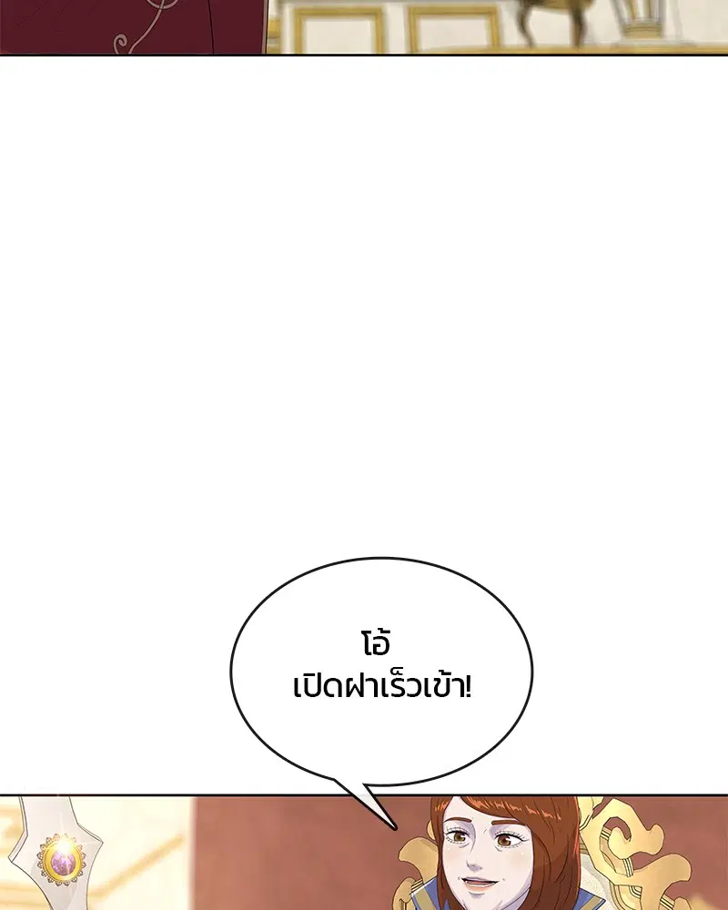 Kitchen Soldier ตอนที่ 156 หน้า 82