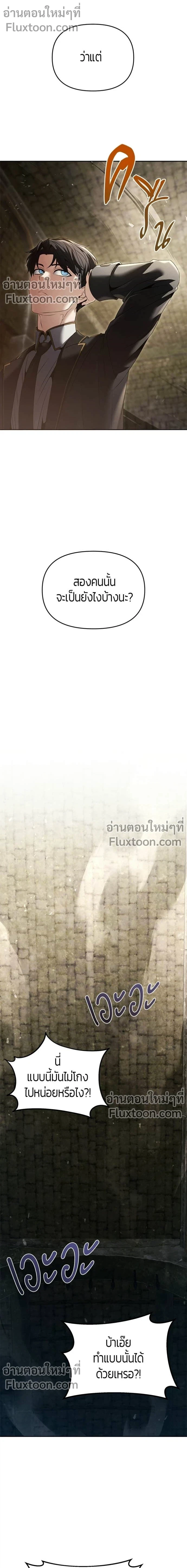 Return of the Back Alley Wizard จอมเวทไร้นามหวนคืน ตอนที่ 21 หน้า 12