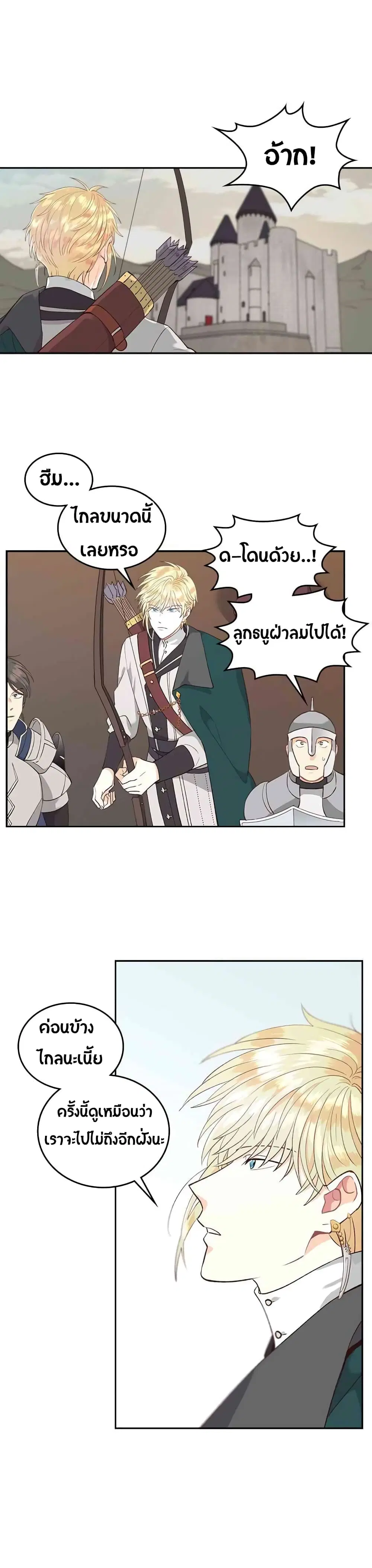 The Knight and Her Emperor ตอนที่ 16 หน้า 26