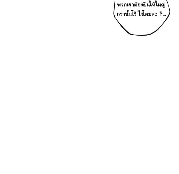 SuperNova ตอนที่ 27 หน้า 133