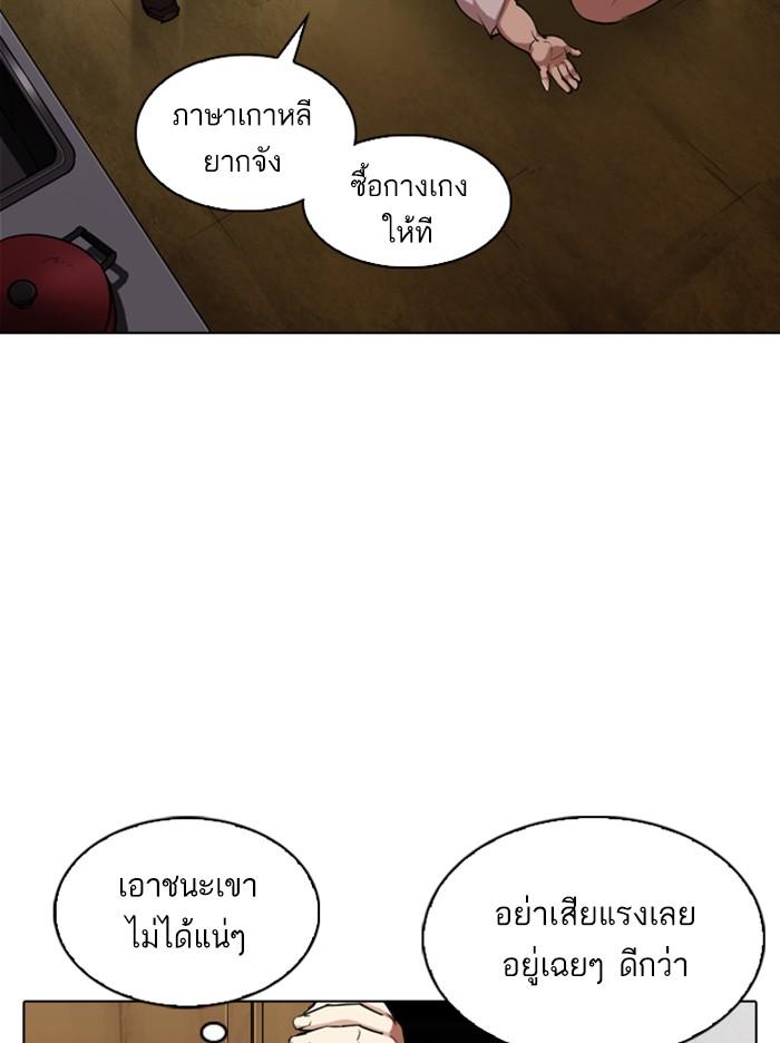 Lookism ตอนที่ 318 หน้า 152