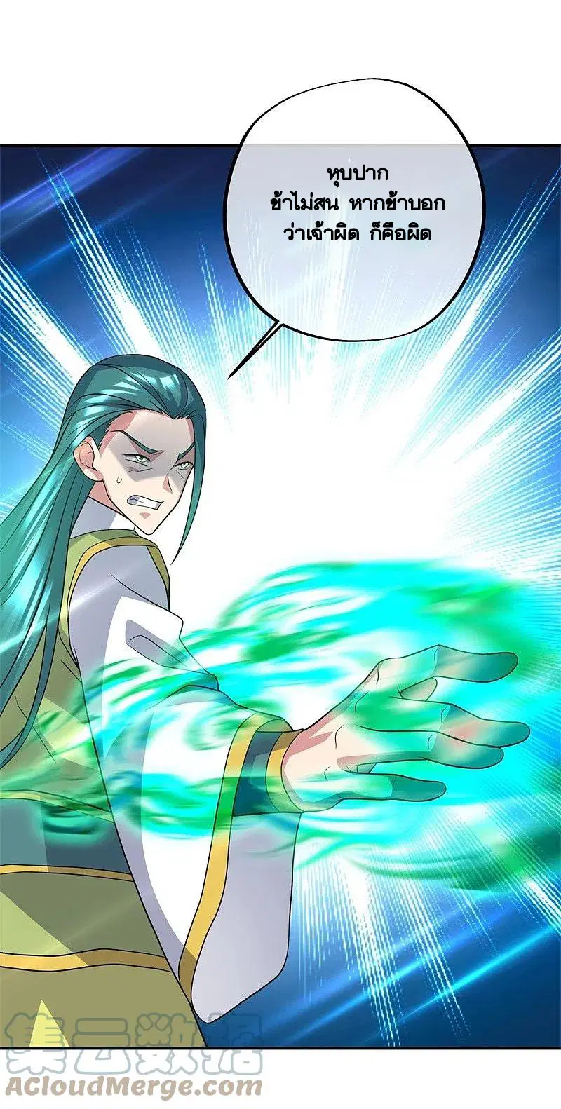 Peerless Battle Spirit ตอนที่ 397 หน้า 34