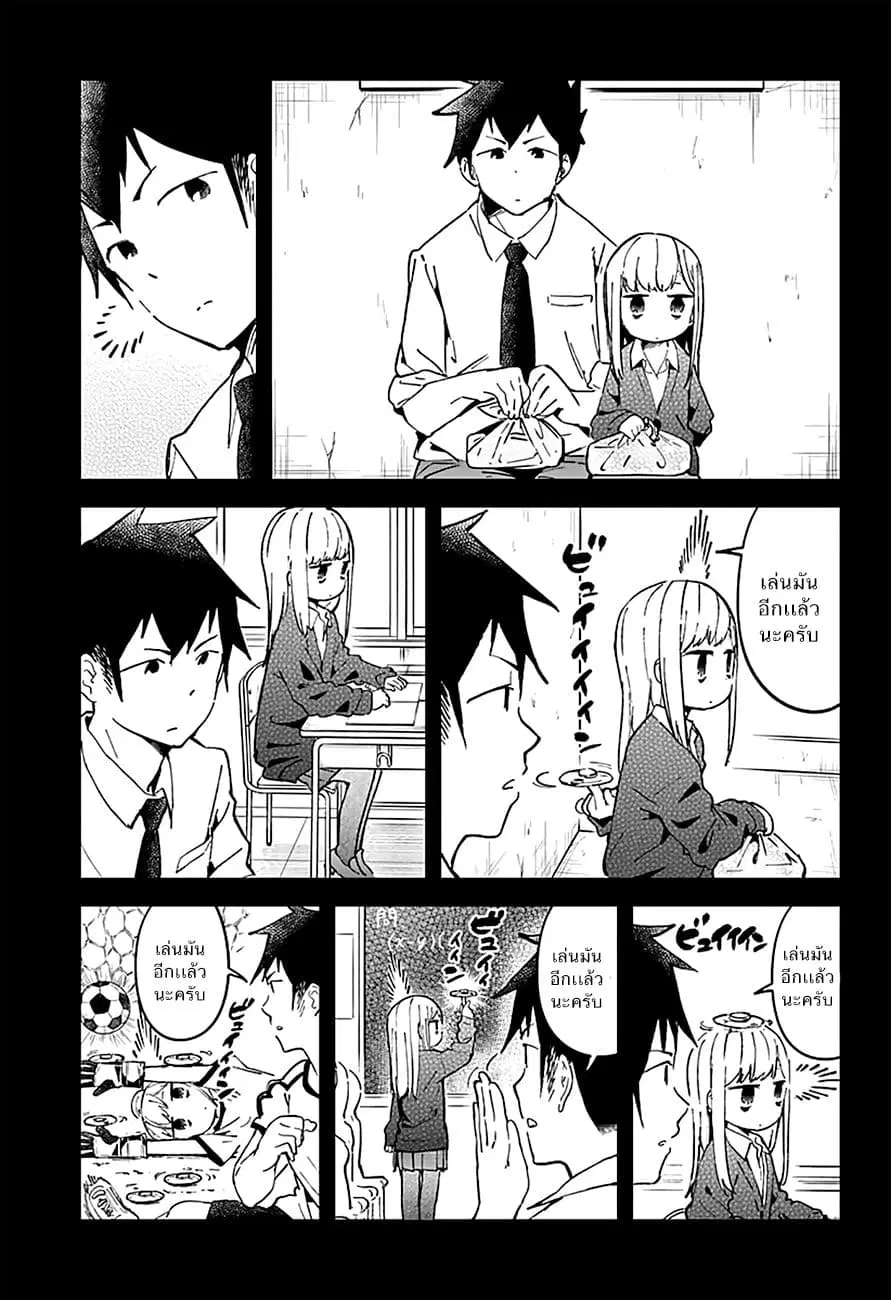 Aharen-san wa Hakarenai ตอนที่ 18 หน้า 13