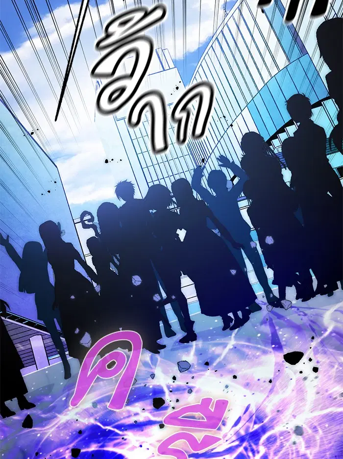 Return to Player ตอนที่ 53 หน้า 61