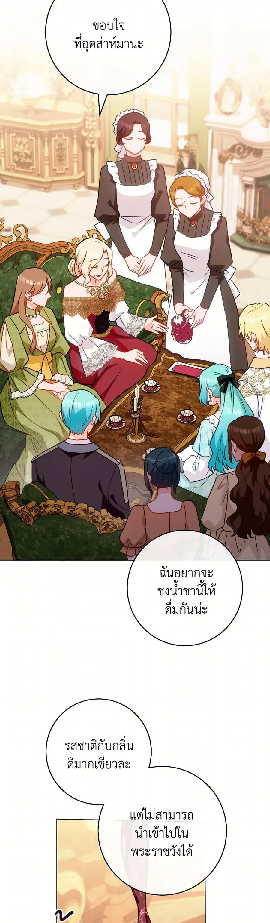 The Young Lady Is a Royal Chef ตอนที่ 158 หน้า 32