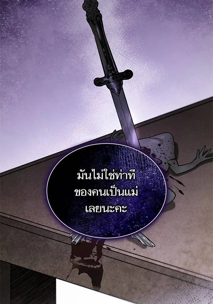 Sister I Am the Queen in This Life ตอนที่ 49 หน้า 45