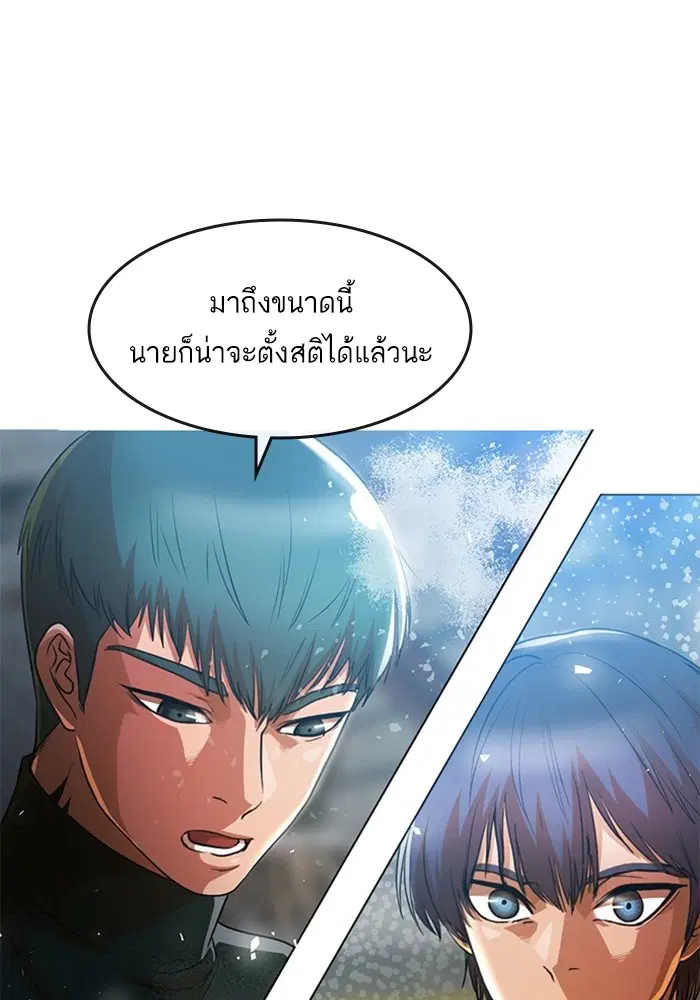 Random Chat ตอนที่ 279 หน้า 55