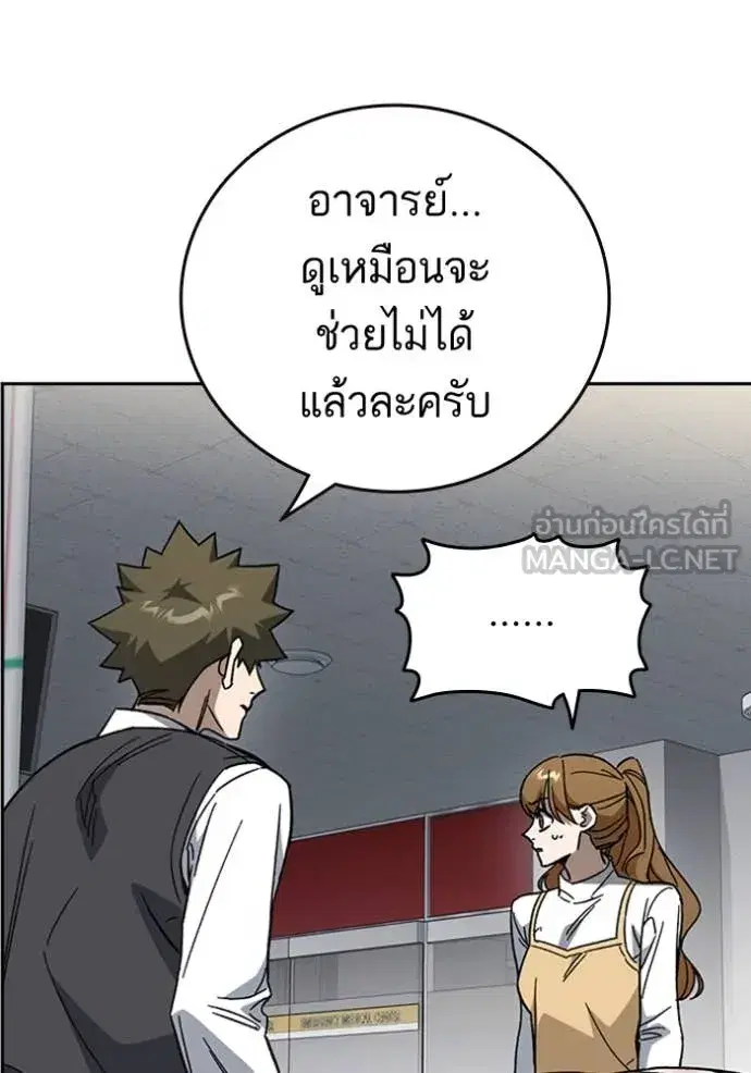 Study Group ตอนที่ 298 หน้า 87